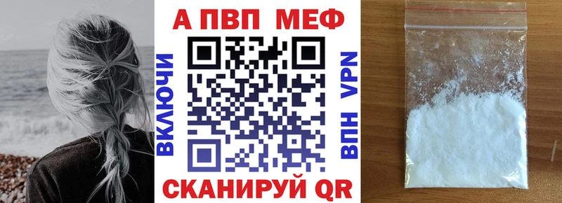 A-PVP VHQ  сколько стоит  МЕГА вход  Светлогорск 