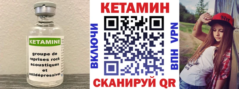 Кетамин ketamine  Светлогорск 