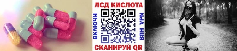 LSD-25 экстази кислота Светлогорск