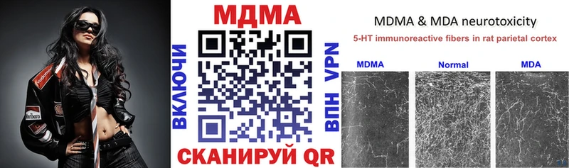 МДМА crystal  Светлогорск 