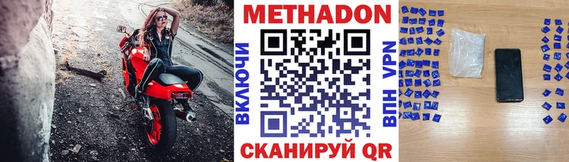 МЕТАДОН VHQ  ОМГ ОМГ ссылки  Светлогорск 
